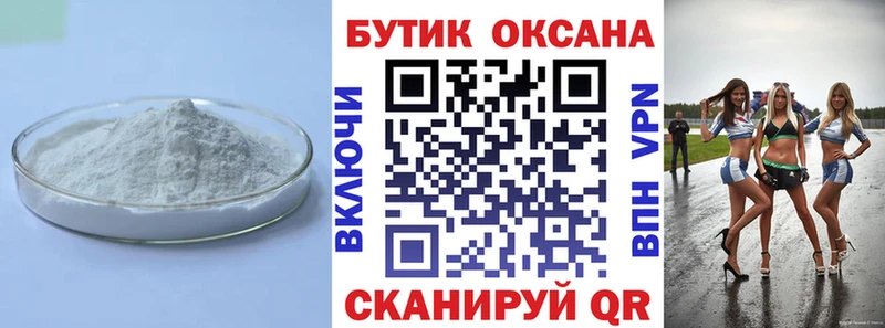 БУТИРАТ бутик  mega вход  Чухлома 