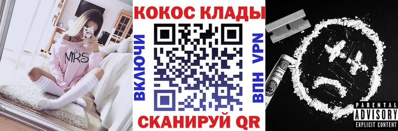 COCAIN Fish Scale  площадка клад  Чухлома 