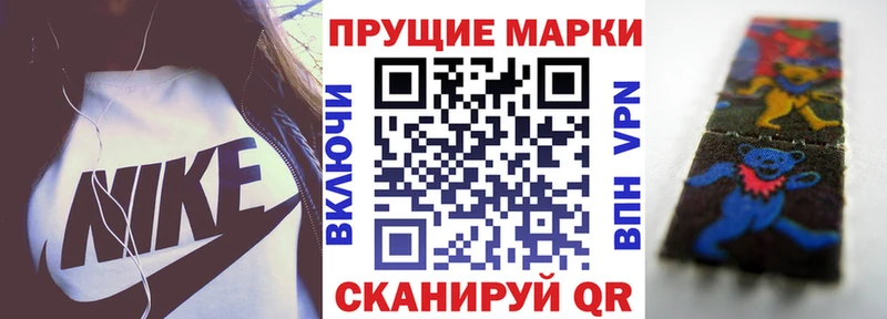 Марки N-bome 1,8мг Чухлома